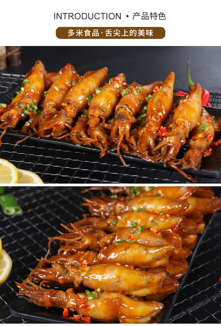 香辣海兔带籽即食墨鱼仔麻辣小海鲜香辣海兔满籽海兔子