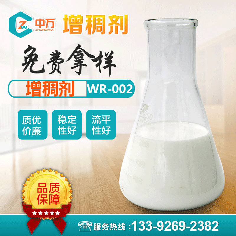 工业增稠剂水性油性聚氨酯丙烯酸碱溶胀建筑涂料切削液用增稠剂