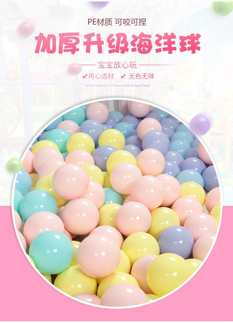 厂家直销海洋球5.5 7 8cm加厚加压弹力波波球