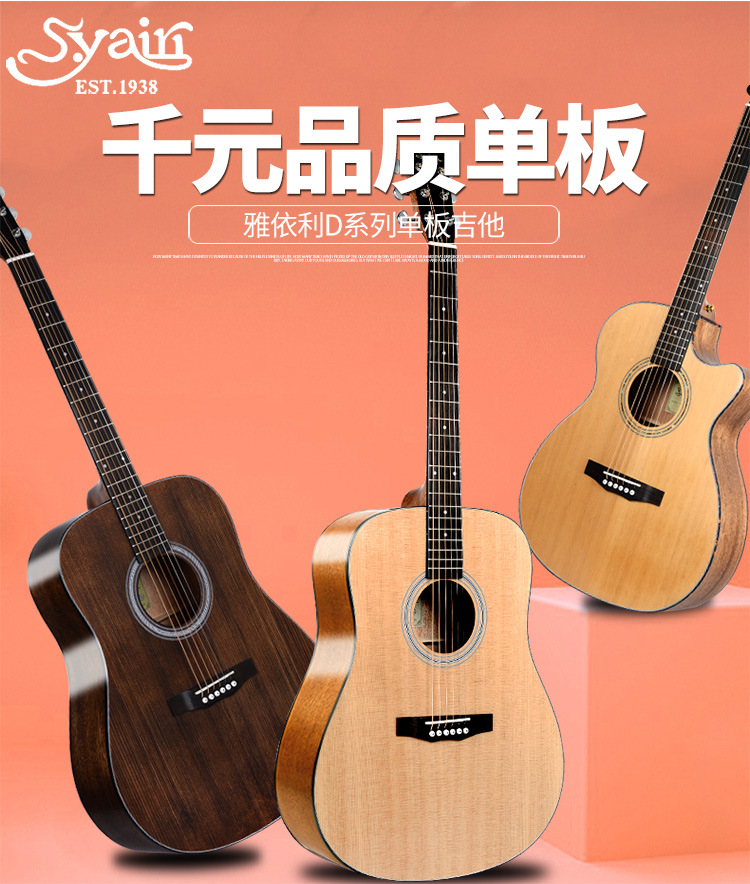 出厂价yairi雅依利d950雅伊利单板民谣木吉他初学者学生男40/41寸