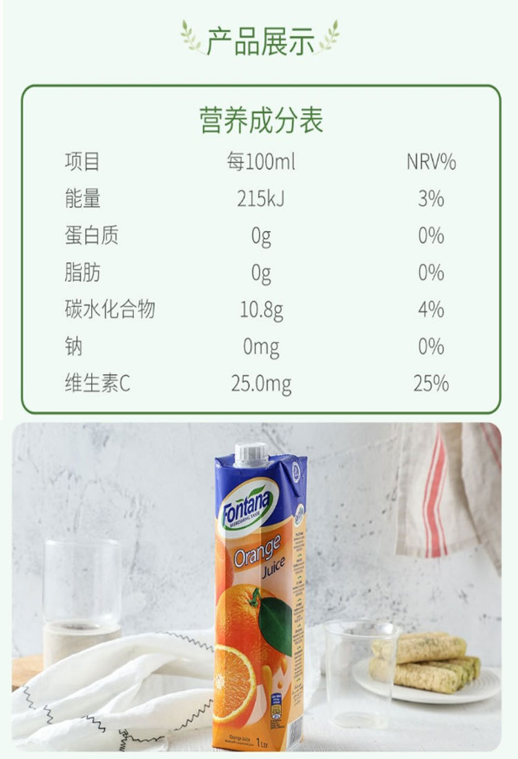 塞浦路斯果汁批发 芬特乐牌 橙汁 1l*12 宴会果汁