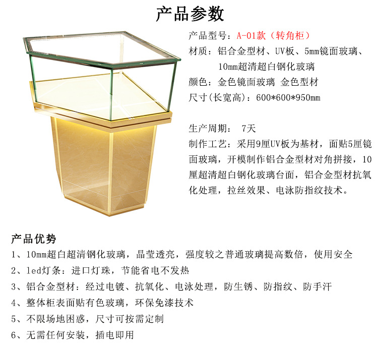 鸿钛珠宝钻石转角柜精品拐角柜玻璃柜台珠宝饰品展示柜商品展示架