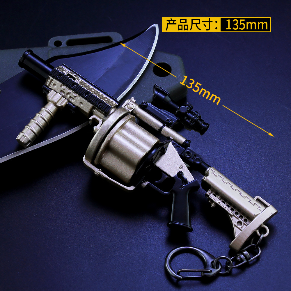 和平-精英刺激战场游戏周边mgl榴弹发射器钥匙扣挂件金属模型枪