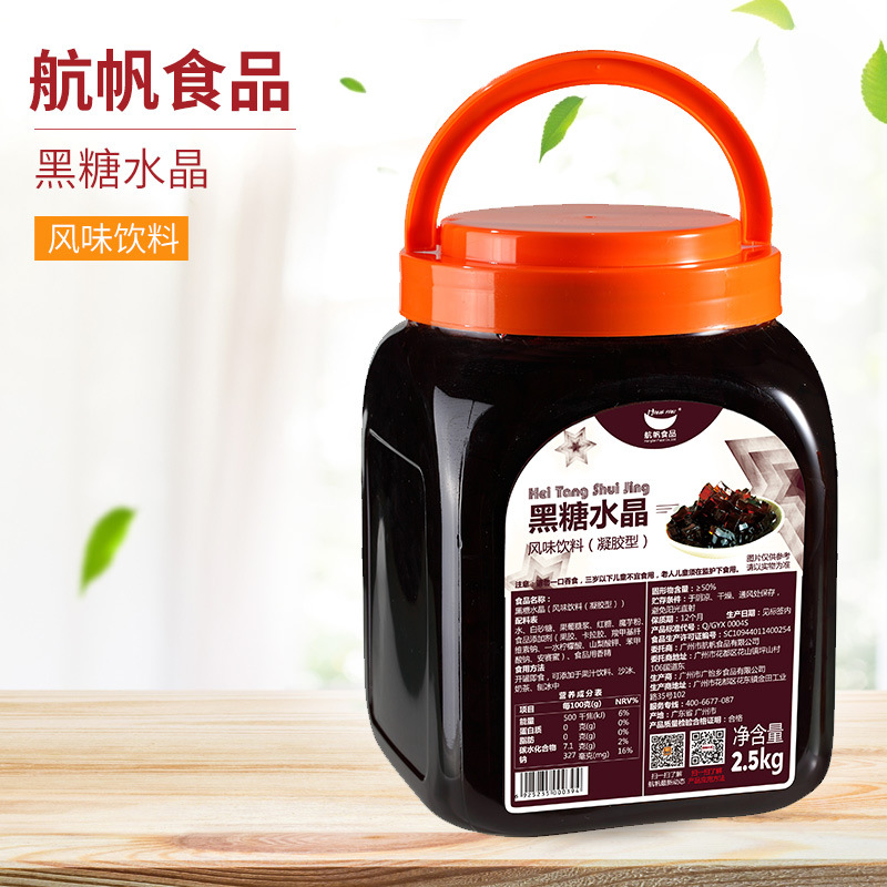 黑糖味水晶果冻航帆珍珠奶茶椰果伴侣黑钻2.5kg 贡茶 奶茶原料