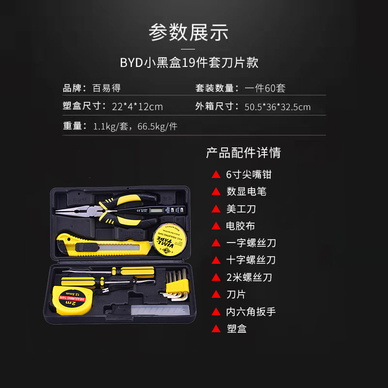 Household Hardware Tools Set Electrical Car Maintenance Toolbox Multi-Function Repair Combination Tool Bags