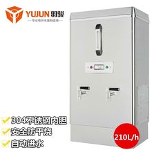 羽骏商用开水器21KW/210L/电热全自动型开水机/开水桶/大型开水炉