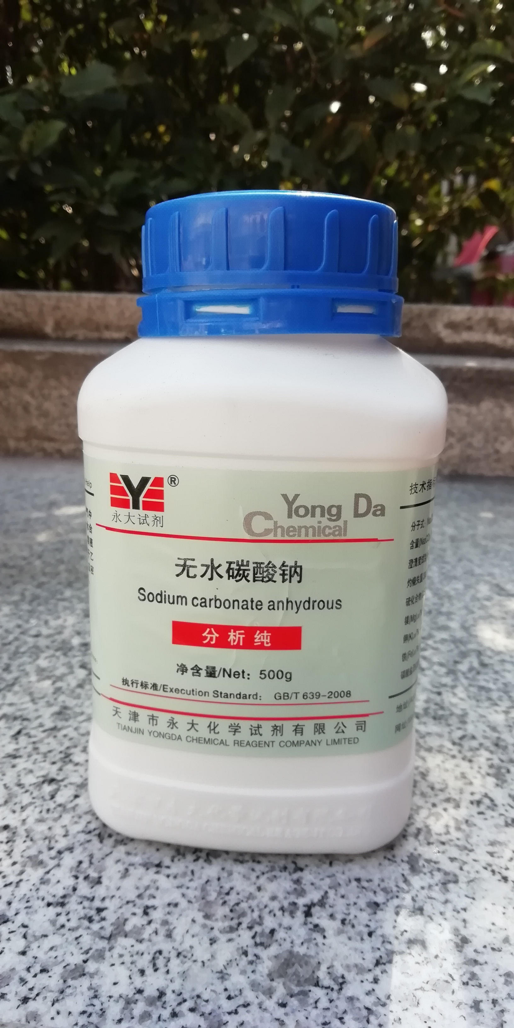 天津永大化学试剂无水碳酸钠500gar纯碱分析纯
