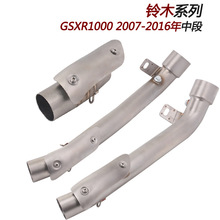适用于GSXR1000 05-08 09-11 12 -14 15 16-22年钛合金中段排气管