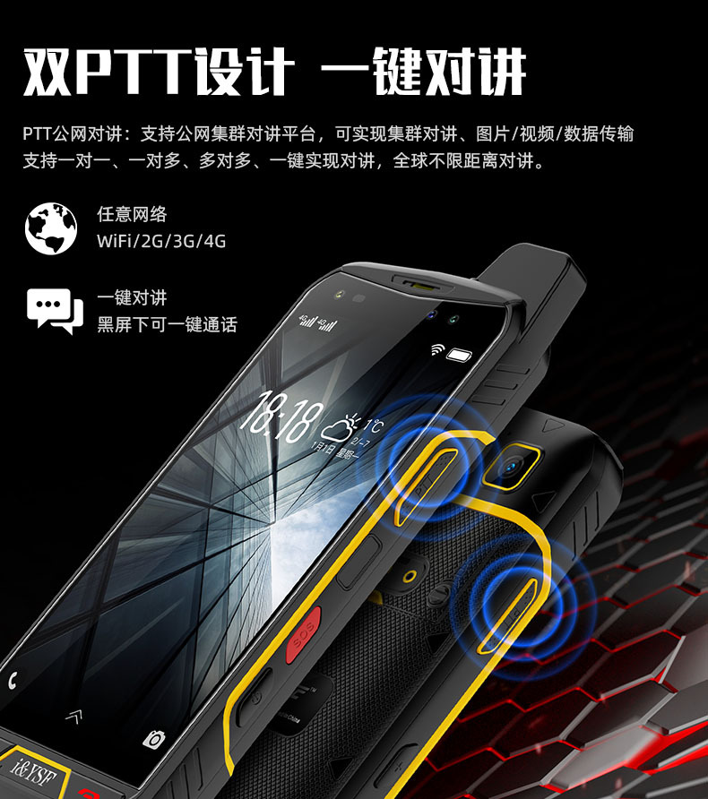 b9000i热成像手机 红外测温 6 128g 4g全网通工业手持pda三防手机