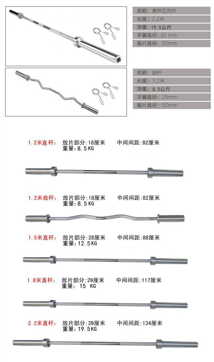 2/1.5/1.8奥杆曲奥二头肌ob47杠铃举重奥杆健身杆杠铃杆2.2米