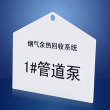 厂制作机器pvc铭牌面板标贴白色塑料小铭牌制作塑料铭板铭牌定做