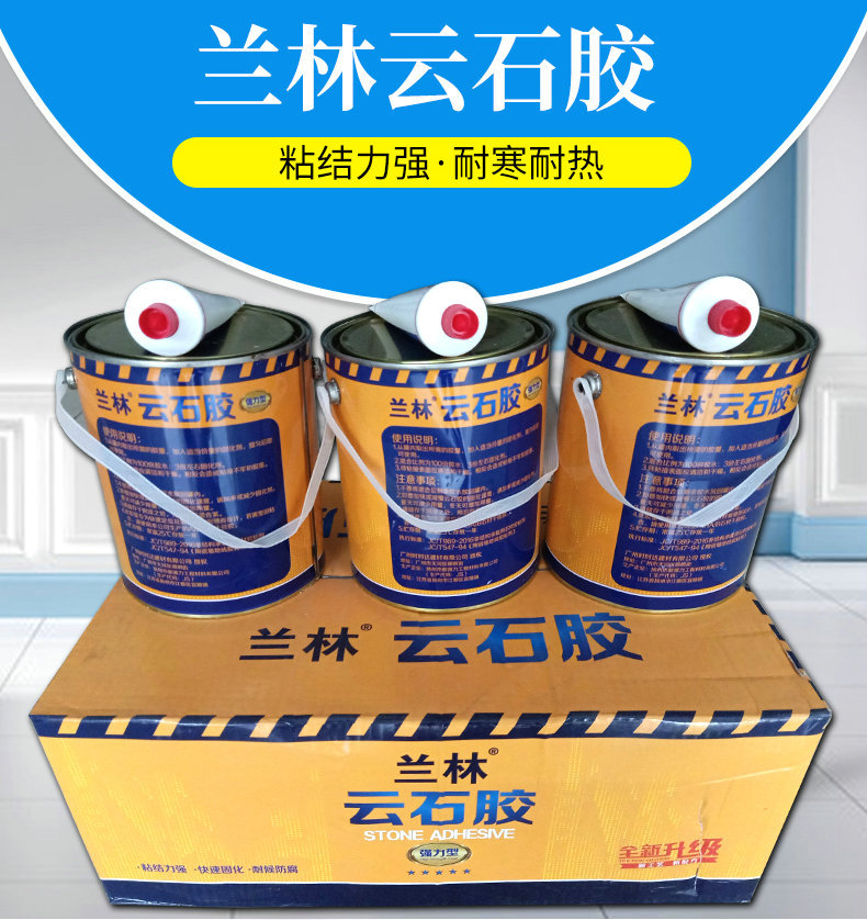 兰林云石胶 陶瓷修补云石胶 工装专用白色透明米黄大理石胶
