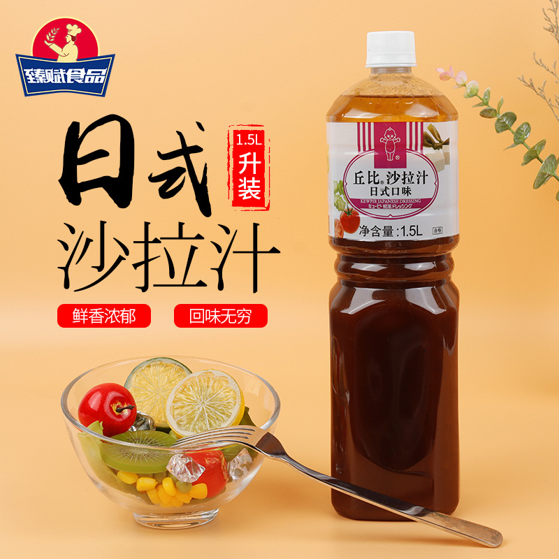 丘比沙拉汁日式口味15l和风油醋汁色拉汁蔬菜水果沙拉酱火锅蘸料