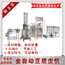 仿手工豆腐皮机 自动商用千张浇注机 豆制品加工设备干豆腐泼浆机