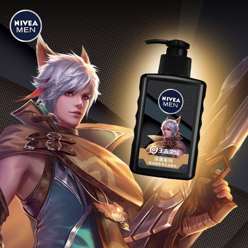 妮维雅男士洁面乳150ml-王者荣耀版
