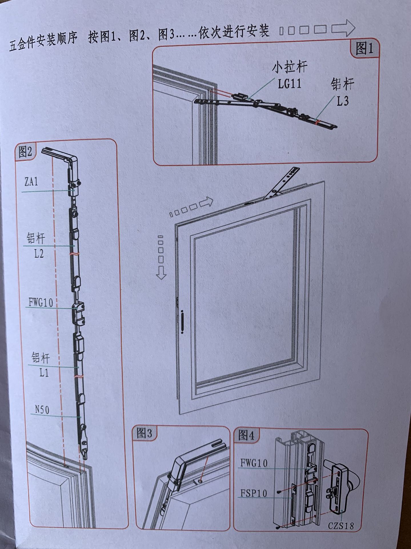 坚朗kinlong断桥铝门窗内开内倒平开上悬把手锁扣铰链执手配件锁