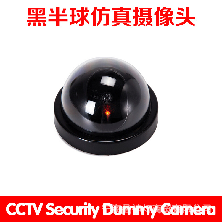 【工厂】 仿真监控摄像头 假监控摄像头带灯闪家用免打孔假摄像头