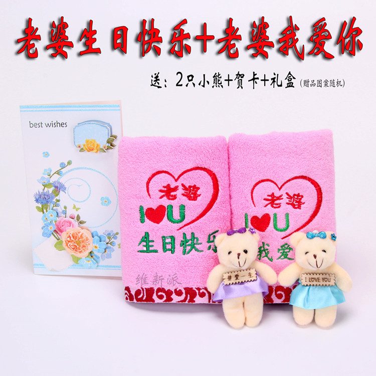 生日礼物送老婆朋友我爱你生日快乐礼品高档礼盒包邮可写贺卡