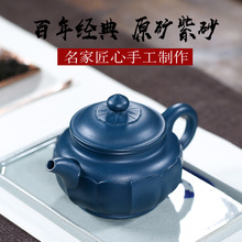 询价宜兴紫砂茶壶四号井底槽青全手工名家严伟 四方菱花 四方宝菱