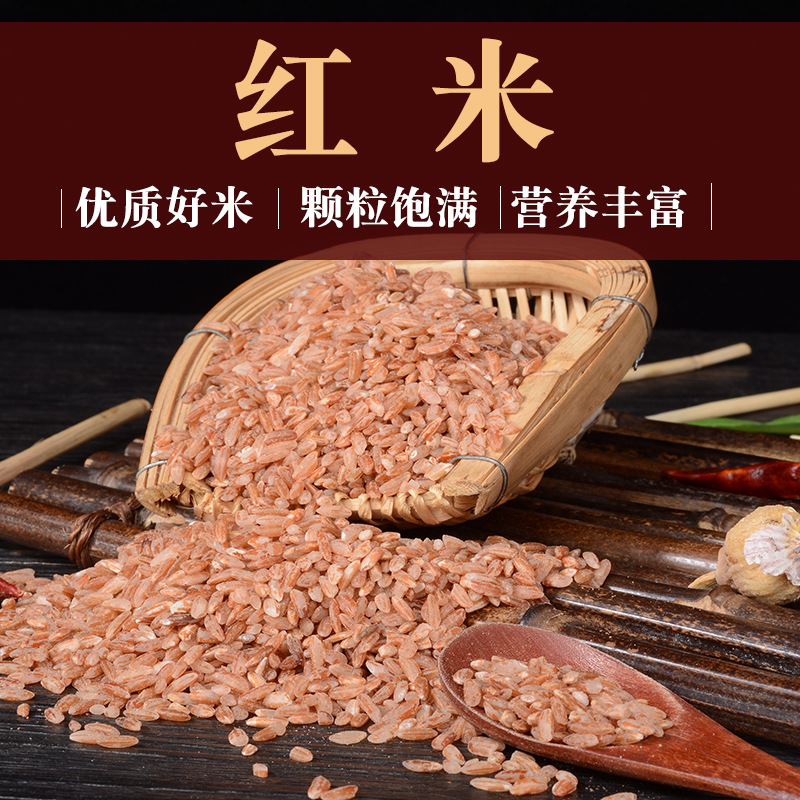 云南梯田红米 红软米 云南特产 2021新米上市 25kg散料 工厂直供