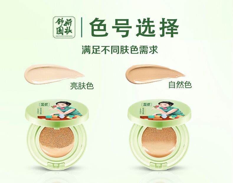 舒妍国妆老上海风情玲珑玉润香粉花颜之礼气垫水粉霜复古香膏套装