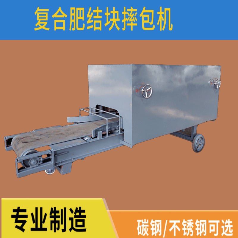 供应氢氧化钠烧碱结块摔包机振包机松散机松包机不破袋