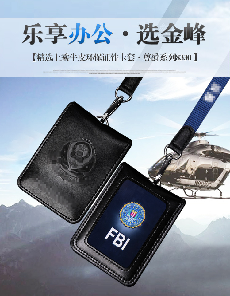 fbi徽章真皮交通出入证政府警员值勤证工作牌证件卡套定制logo