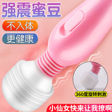 震动按摩奶瓶av棒女用品自慰器成人女性情趣用具高潮专用调情玩具