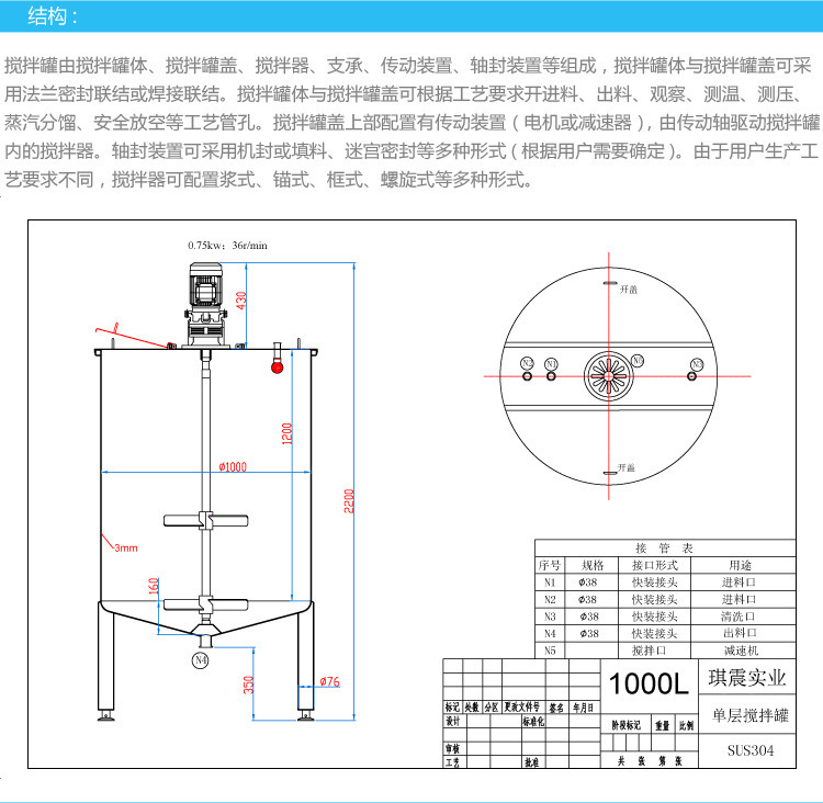 惠州化工高速分散搅拌罐搅拌罐 电加热真空搅拌罐