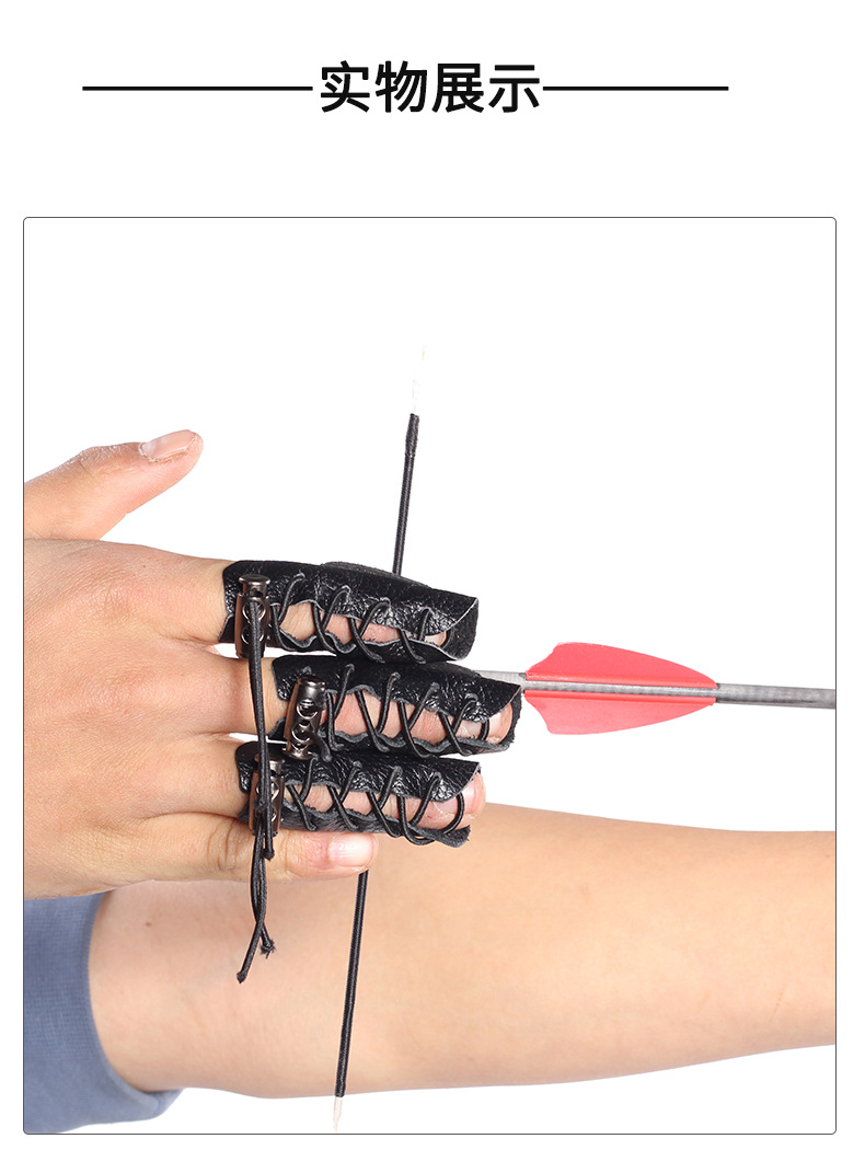 射箭三指独立护指牛皮护手保护手套直拉传统弓反曲弓护具弓箭指套