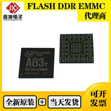 A80T全志/ALLWINNER主控芯片ic FLASH DDR EMMC内存芯片