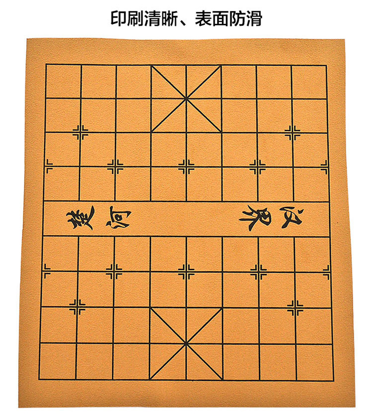 象棋棋盘 云子棋盘 皮革棋盘围棋棋盘布 折叠pu棋盘
