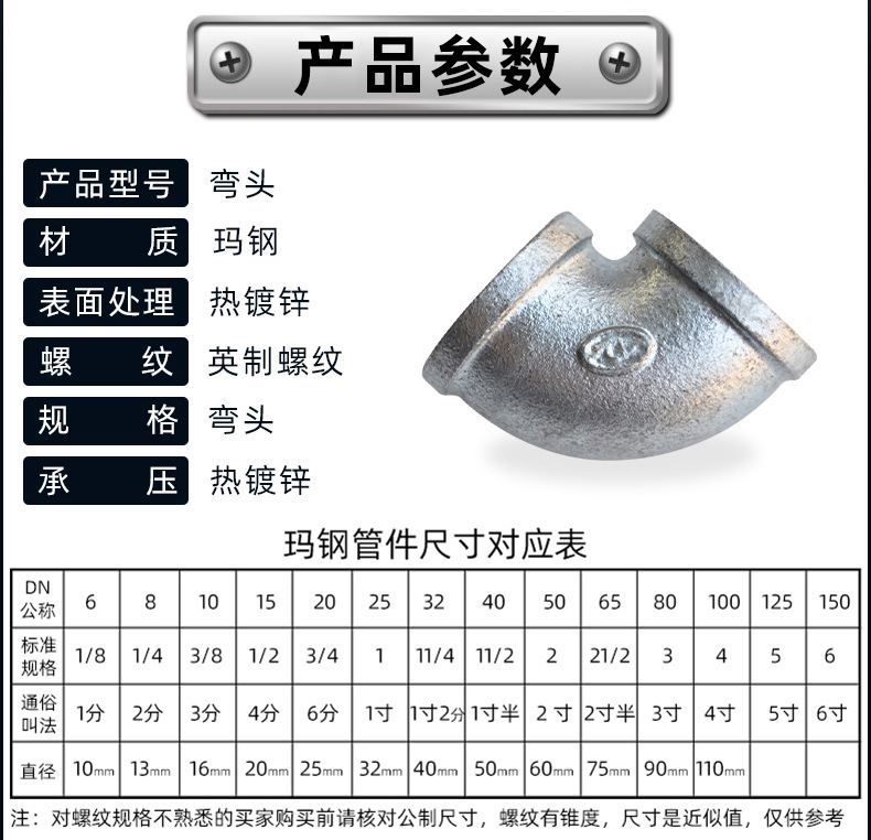 成都直销热镀锌变径玛钢弯头玛钢镀锌丝扣90度弯头消防工程配件