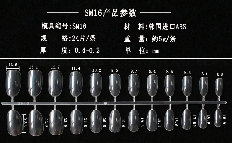 24片袋装简约显白 纯色酒红美甲甲片 sm16 中长圆头假指甲 甲片