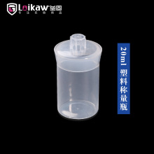 高型称量皿瓶塑料称量瓶 密封塑料瓶液体称量皿 20ml （32*40mm）