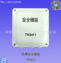 TX3411防爆安全栅箱