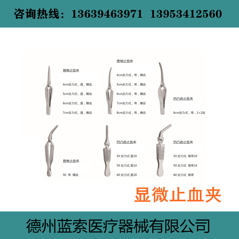 胸腔心血管止血夹 显微止血夹 哈巴狗夹 血管夹 多规格可选
