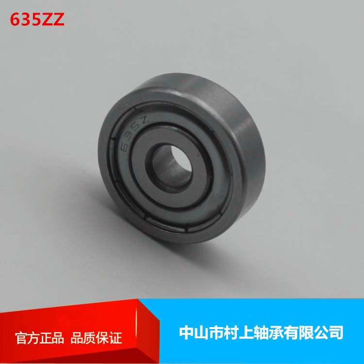 635zz轴承 高转速低噪音深沟球轴承 5*19*6
