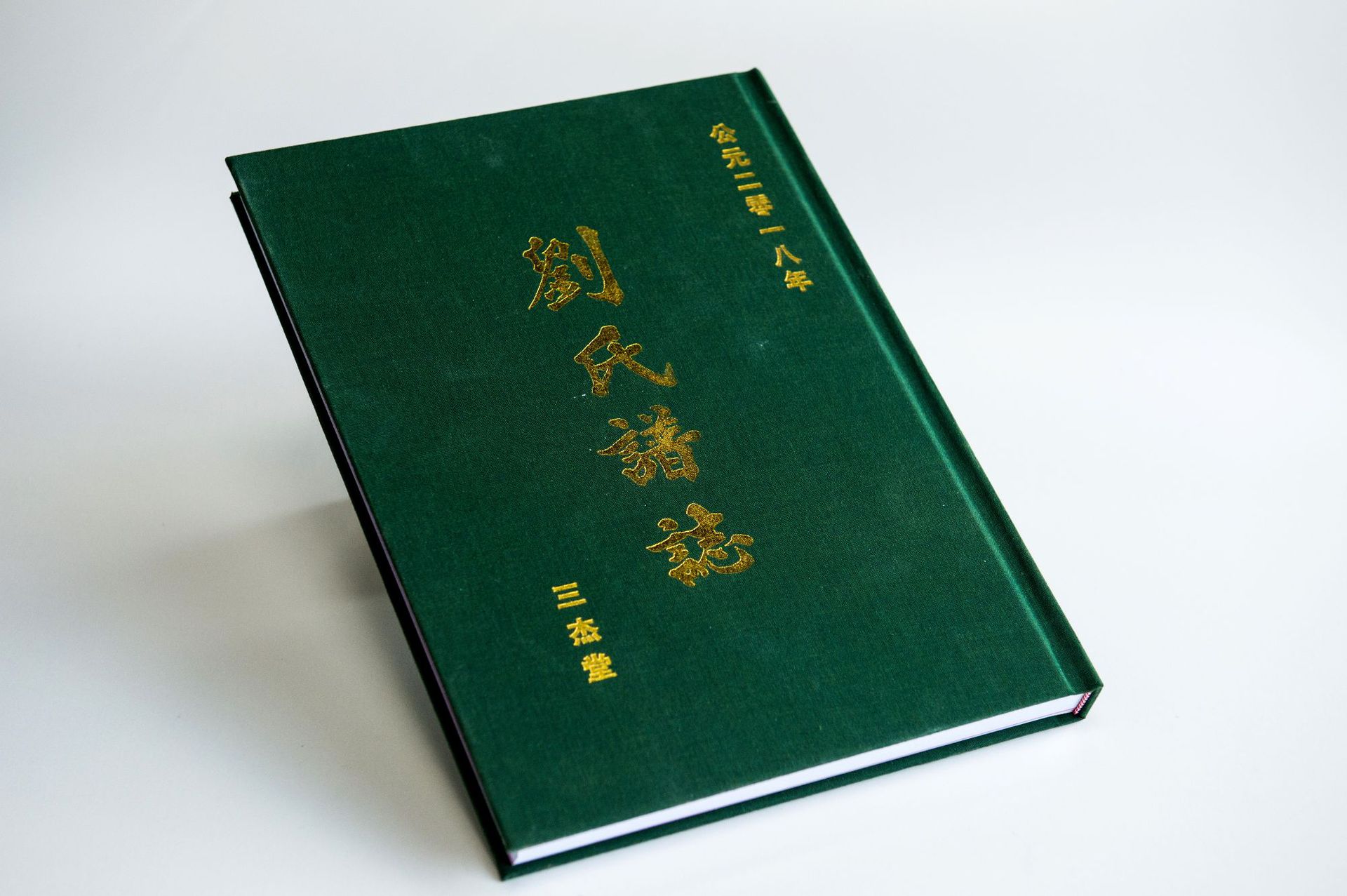 义乌厂家印刷硬壳画册封面纸张裱厚纸板内页环衬纸精装画册锁线