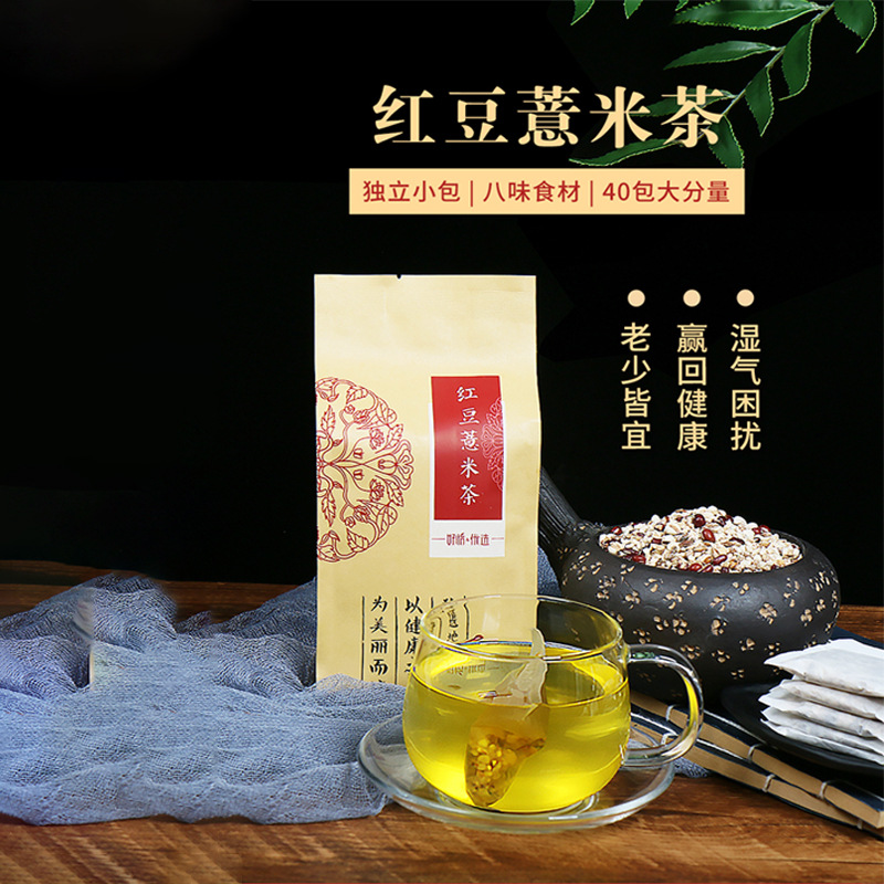 Red Bean Semen Coicis Tea 320G Scented Tea Wholesale Generation Red Bean Rice Bean Barley Roasted Barley Tea Gorgon Fruit Buckwheat Tea