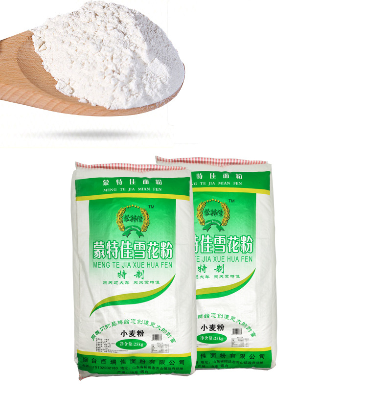 蒙特佳雪花粉小麦粉饺子面条通用饭店餐饮白面食用面粉25kg批发