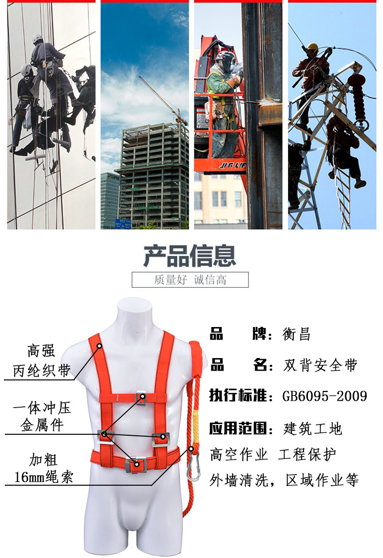 安全带 国标双背双肩安全带 批发建筑施工地双绳高空作业安全带