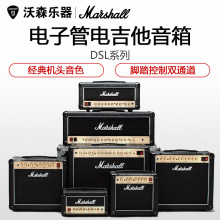 行货马歇尔 Marshall DSL1CR HR 5CR 20CR 40CR 电子管电吉他音箱