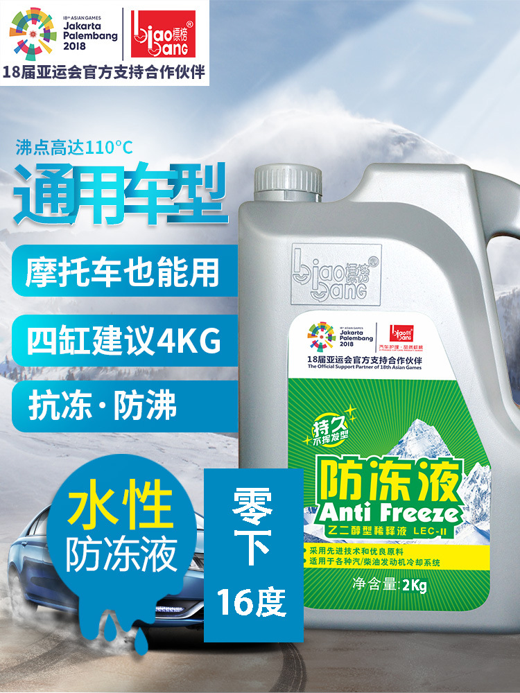 标榜汽车防冻液-标榜汽车防冻液厂家,品牌,图片,热帖-阿里巴巴