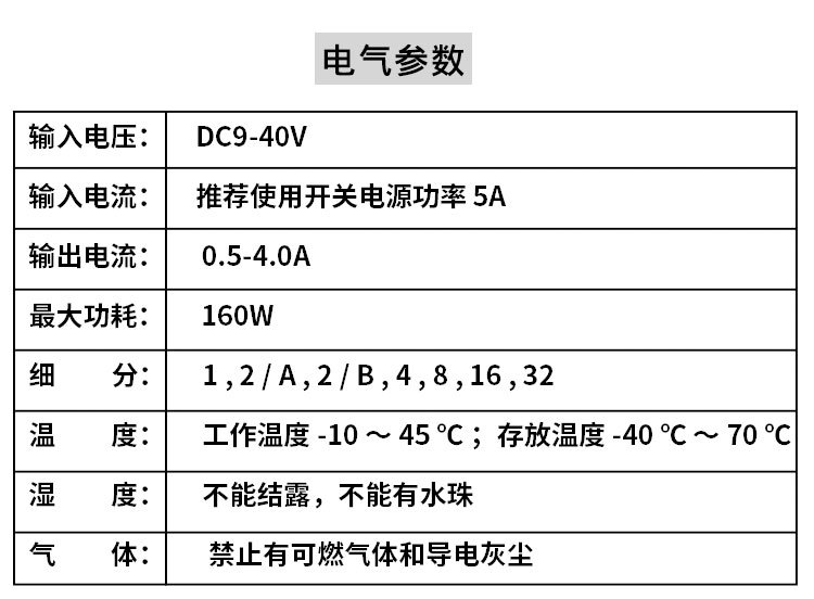 4n.m步进马达17hs4401s tb6600电机驱动器4a