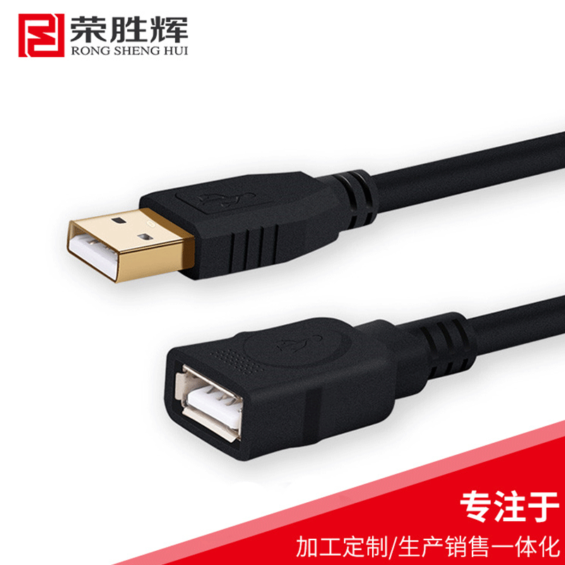 荣胜辉usb线USB2.0延长线5米 电脑USB线 公对母USB延长线批发
