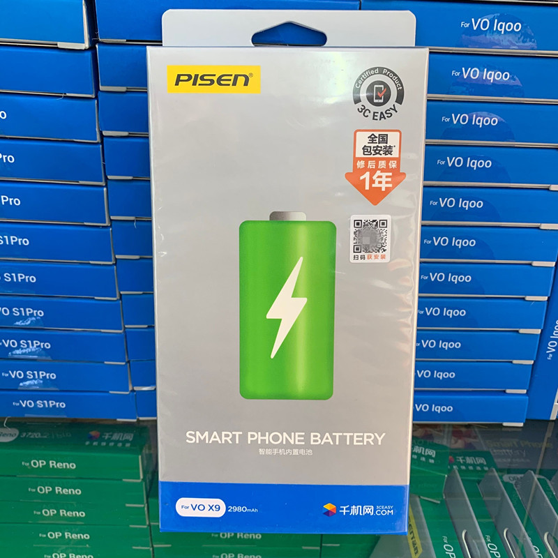 品胜适用vivo x7 plus x9 x9splus x20 x20p x21 x23 nex内置电池