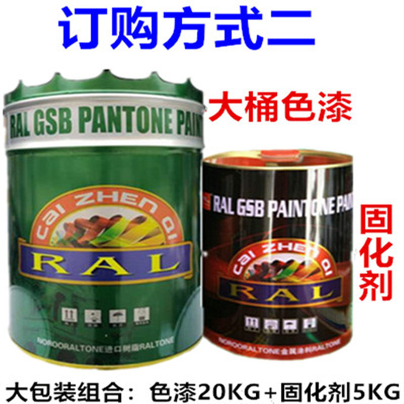 劳尔色卡ral色号油漆工业油漆ral9011石墨黑丙烯酸双组份金属漆