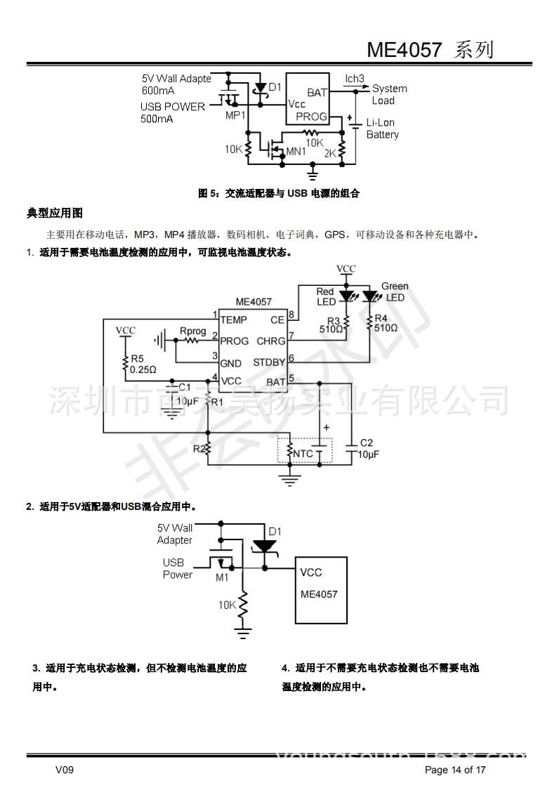 代理me4057dspg sop-8 锂离子电池线性充电器芯片 4.35v