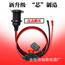 点烟器总成大功率铜线12V24V通用车载插座充电座小车汽车改装母座